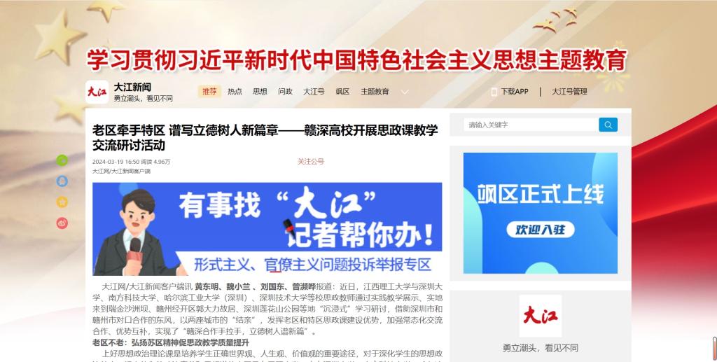 大江新闻客户端还对页面大江新闻桂林街道2023年-第2张图片-亚星国际官网